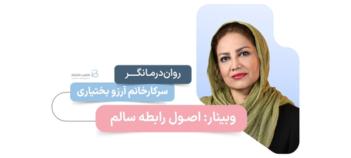 حال خوب رابطه