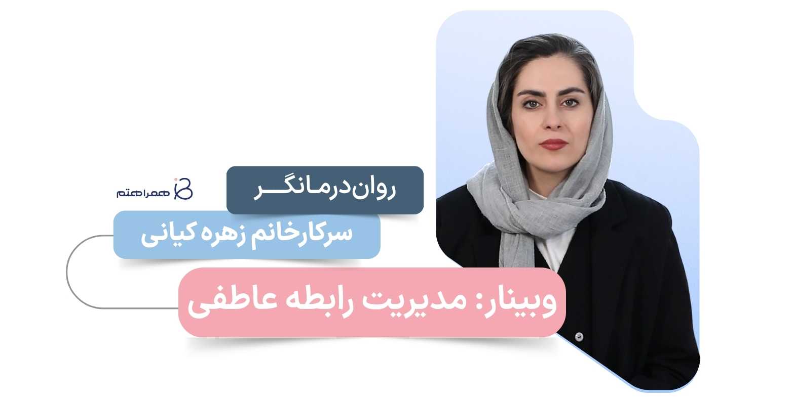 حال خوب رابطه