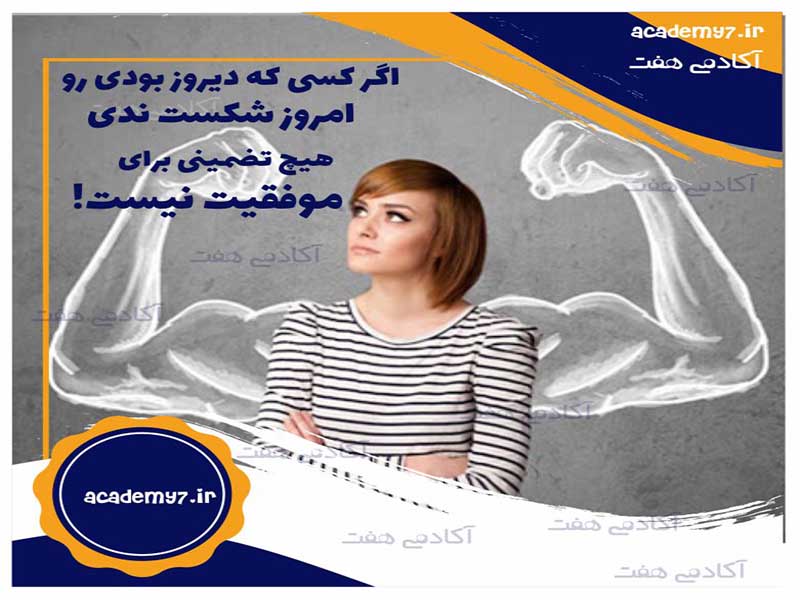 جملات انگیزشی رقابت با خود