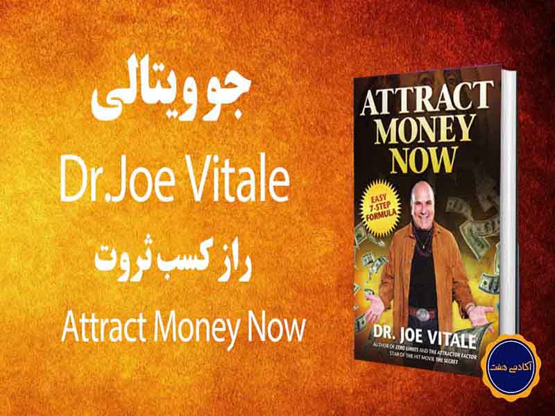 کتاب راز کسب ثروت