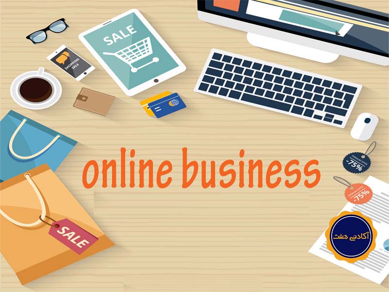 کسب و کار اینترنتی