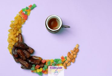 رژیم-غذایی-ماه-رمضان
