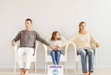 چند راهکار برای کاهش اثر منفی طلاق بر فرزندان