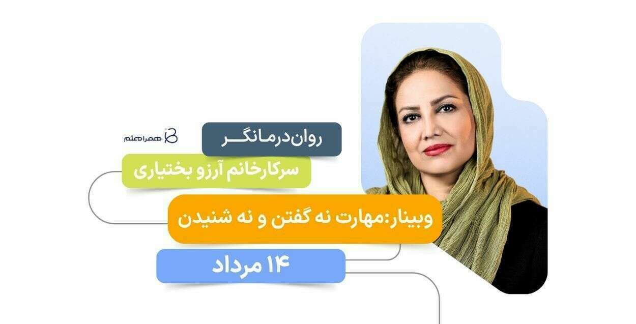 نه گفتن و نه شنیدن